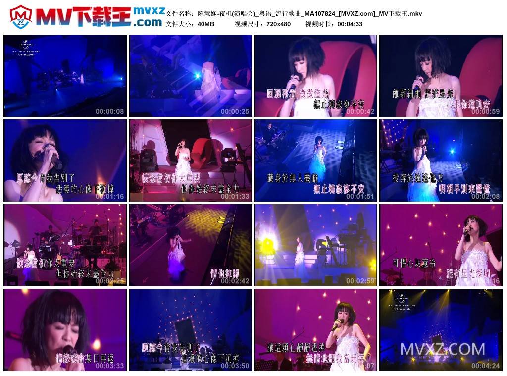 陈慧娴-夜机(演唱会)_粤语_流行歌曲_MA107824